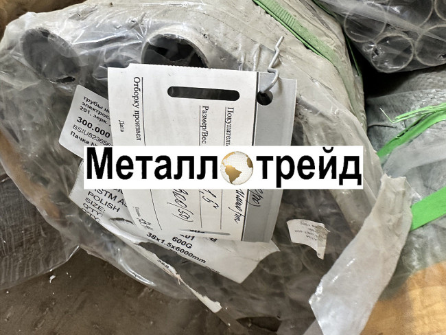 Труба нержавеющая электросварная AISI 201 18x1,5 мм 6000 Труба нержавеющая электросварная AISI 201 18x1,5 мм 6000