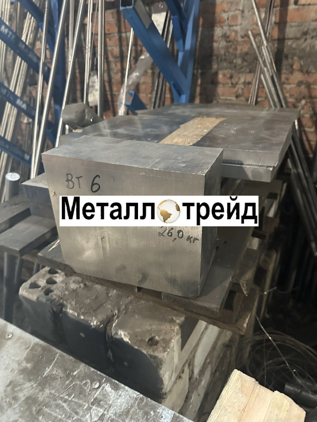 Плита титановая ВТ1-0 50х1050х2050 мм