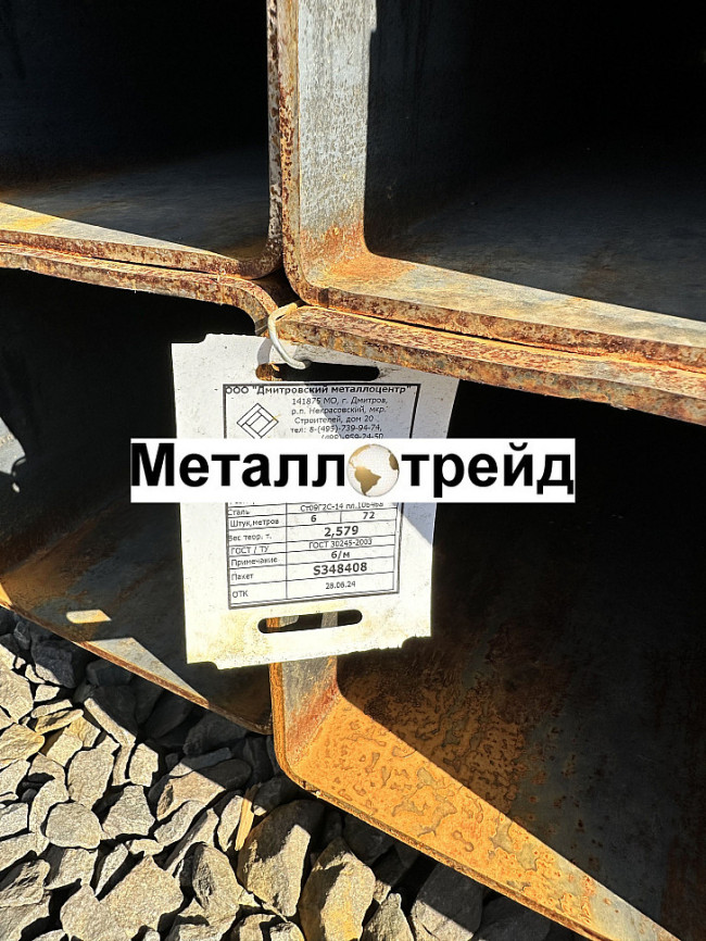 Труба профильная 09Г2С 200x160x5 мм 12000 Труба профильная 09Г2С 200x160x5 мм 12000
