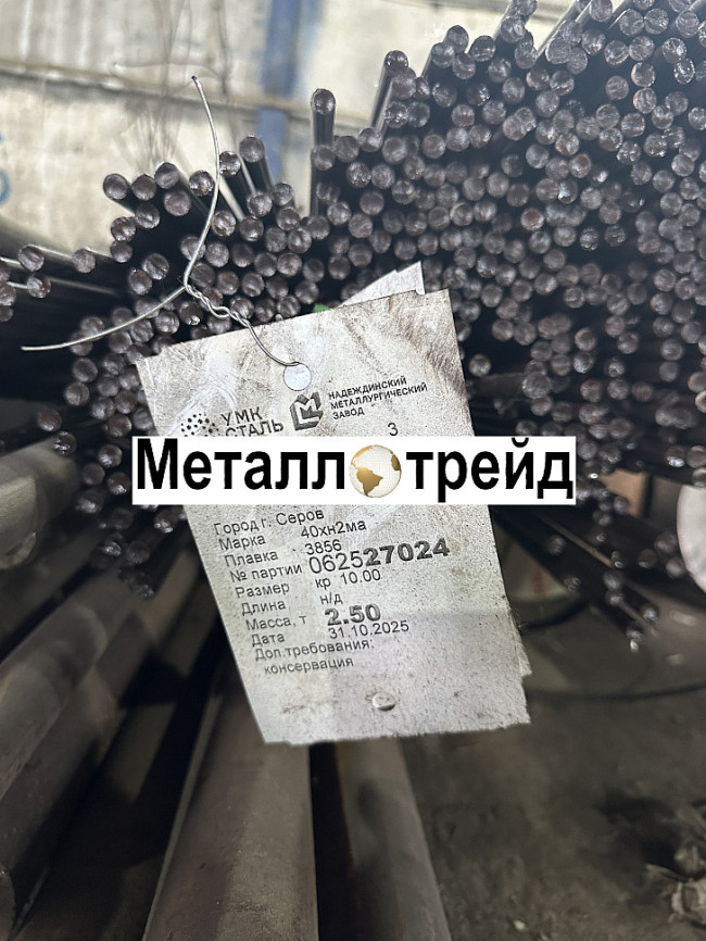 Круг ХВГ 85 мм ГОСТ 5950-2000, 2ГП, Т/О,обточ Круг ХВГ 85 мм ГОСТ 5950-2000, 2ГП, Т/О,обточ