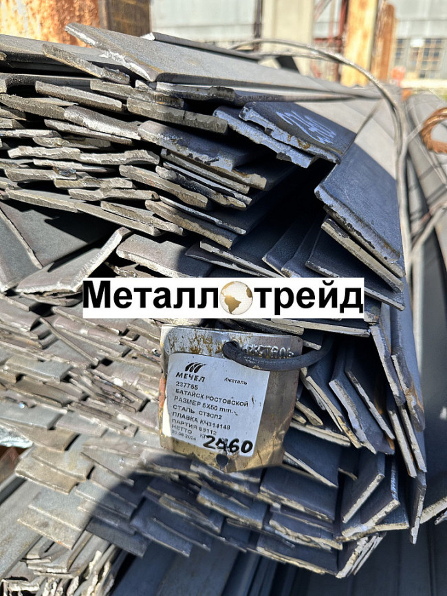 Полоса стальная ХВГ 100х610 мм